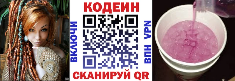 Купить  Боготол  Codein Purple Drank 