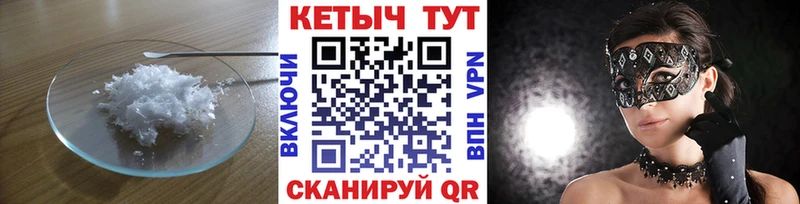Кетамин VHQ  Купить  Боготол 
