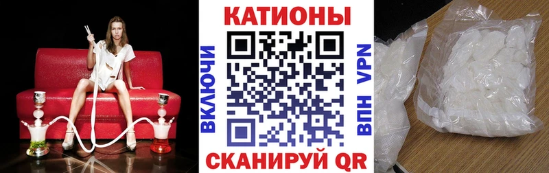 МЯУ-МЯУ кристаллы  Купить где  Боготол 